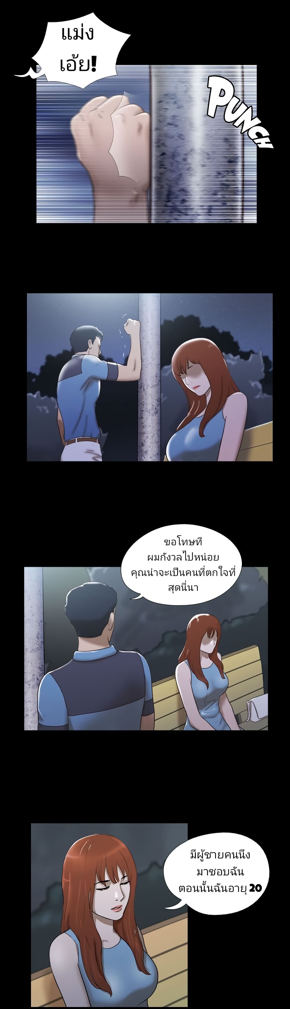 17 Sex Fantasies page 5