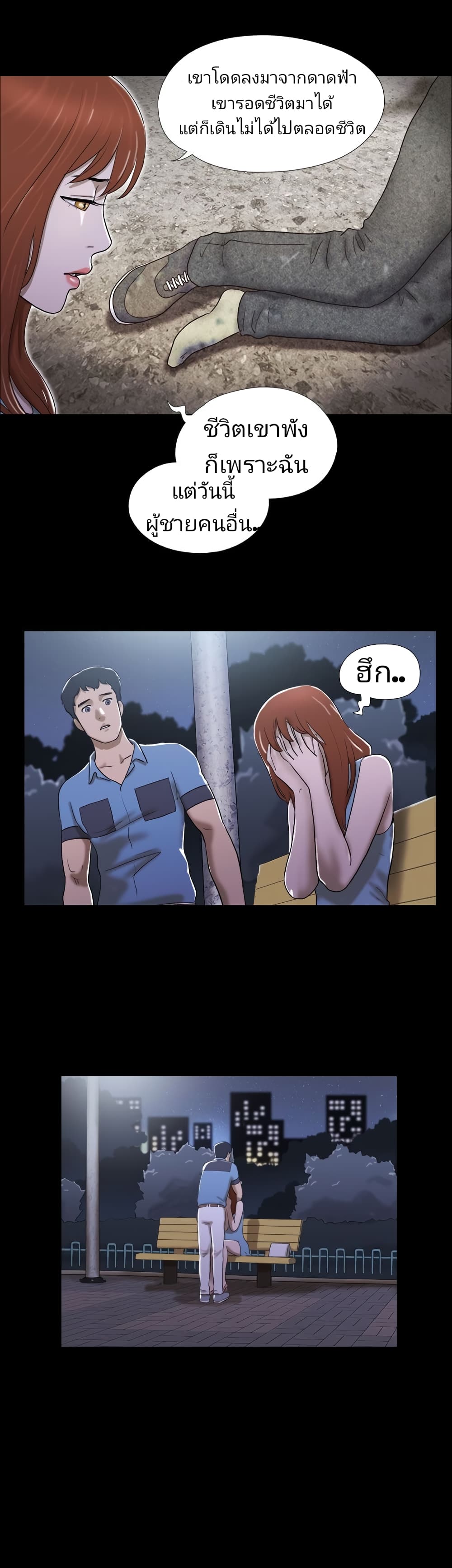 17 Sex Fantasies page 7