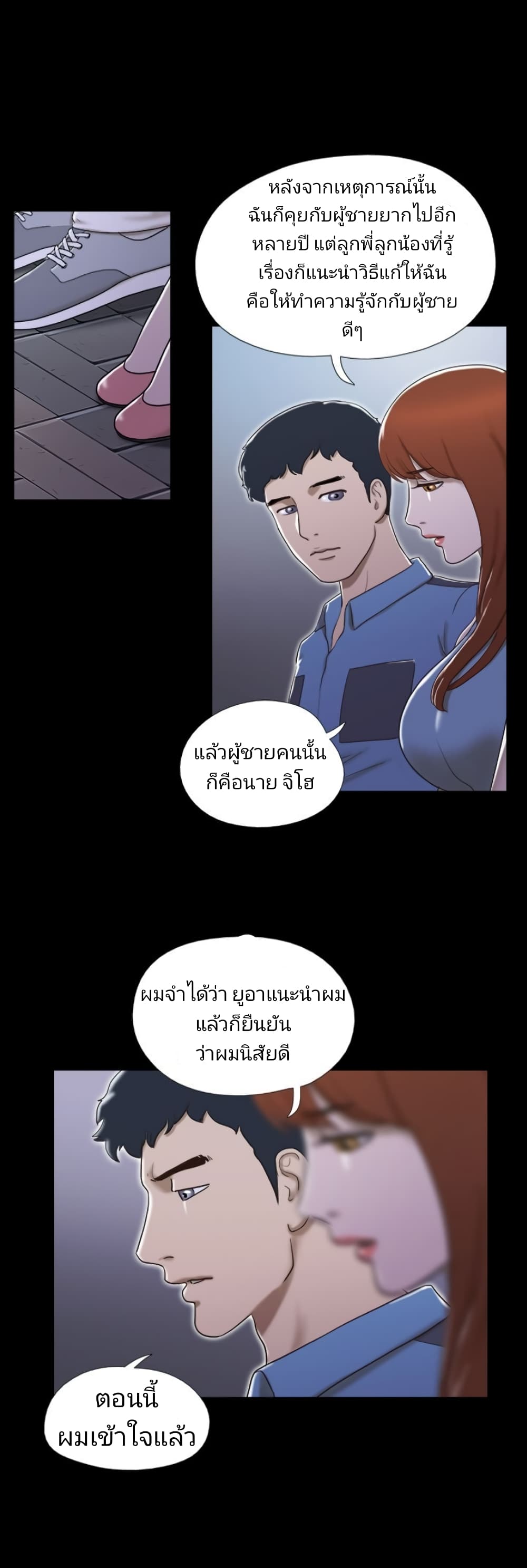 17 Sex Fantasies page 8