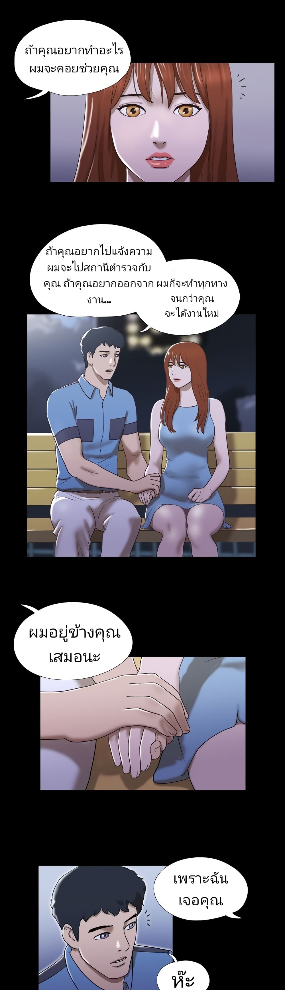 17 Sex Fantasies page 9