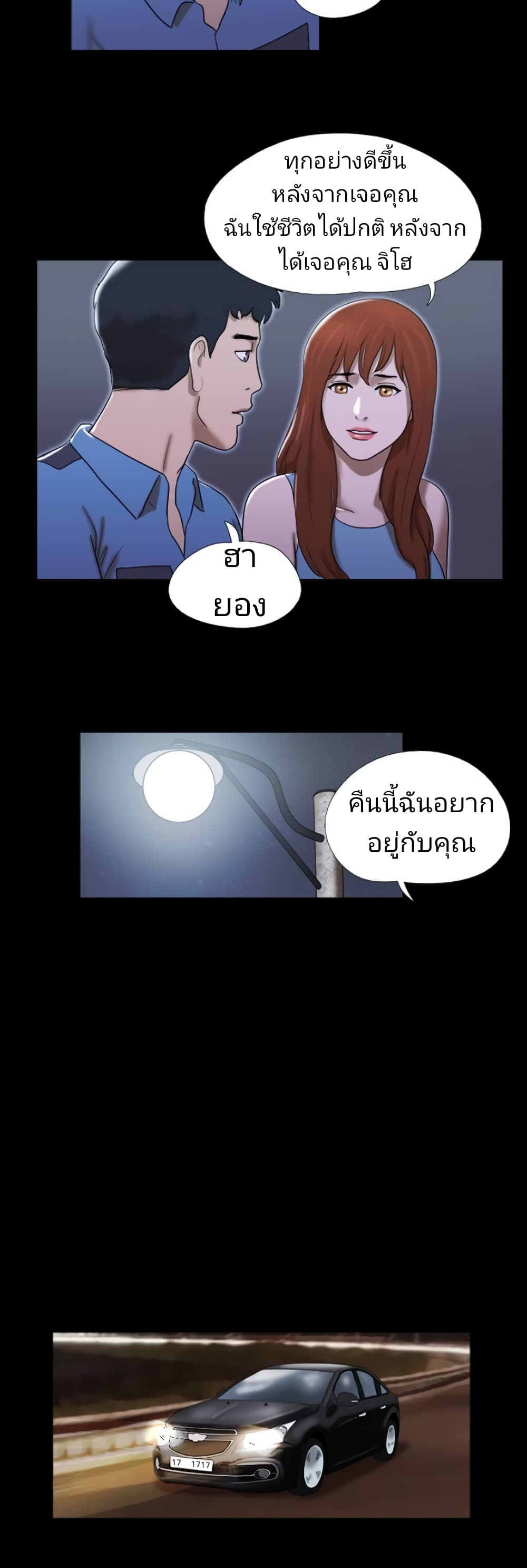 17 Sex Fantasies page 10