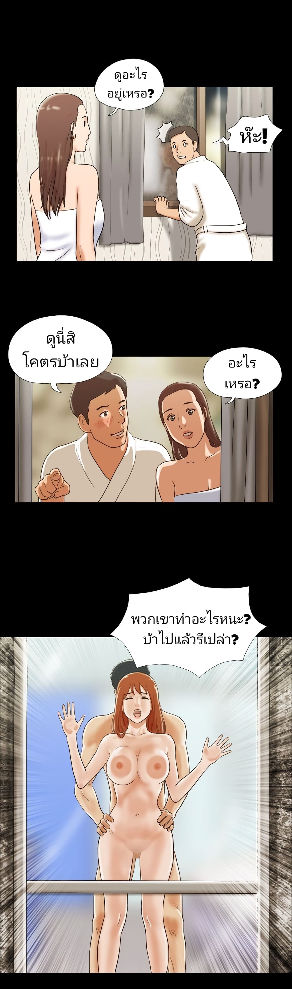 17 Sex Fantasies page 2