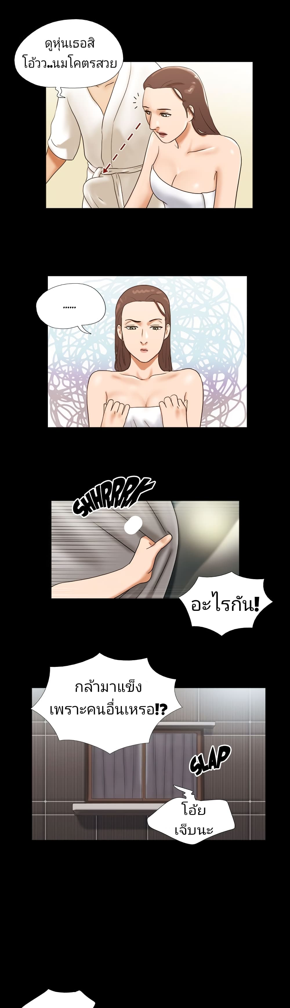 17 Sex Fantasies page 3