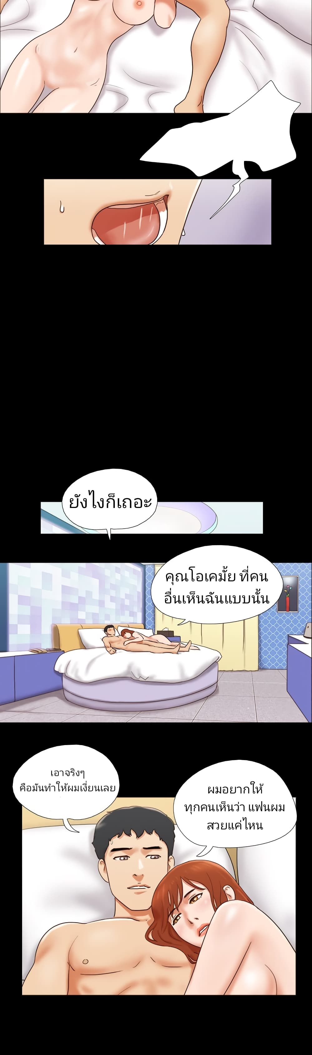 17 Sex Fantasies page 8