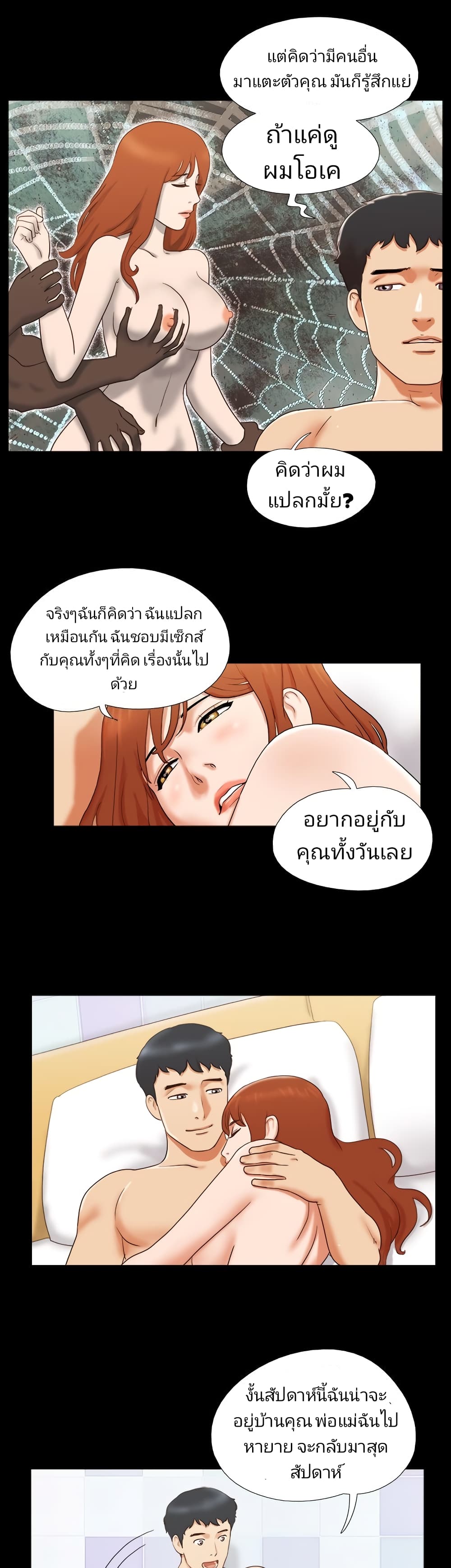 17 Sex Fantasies page 9