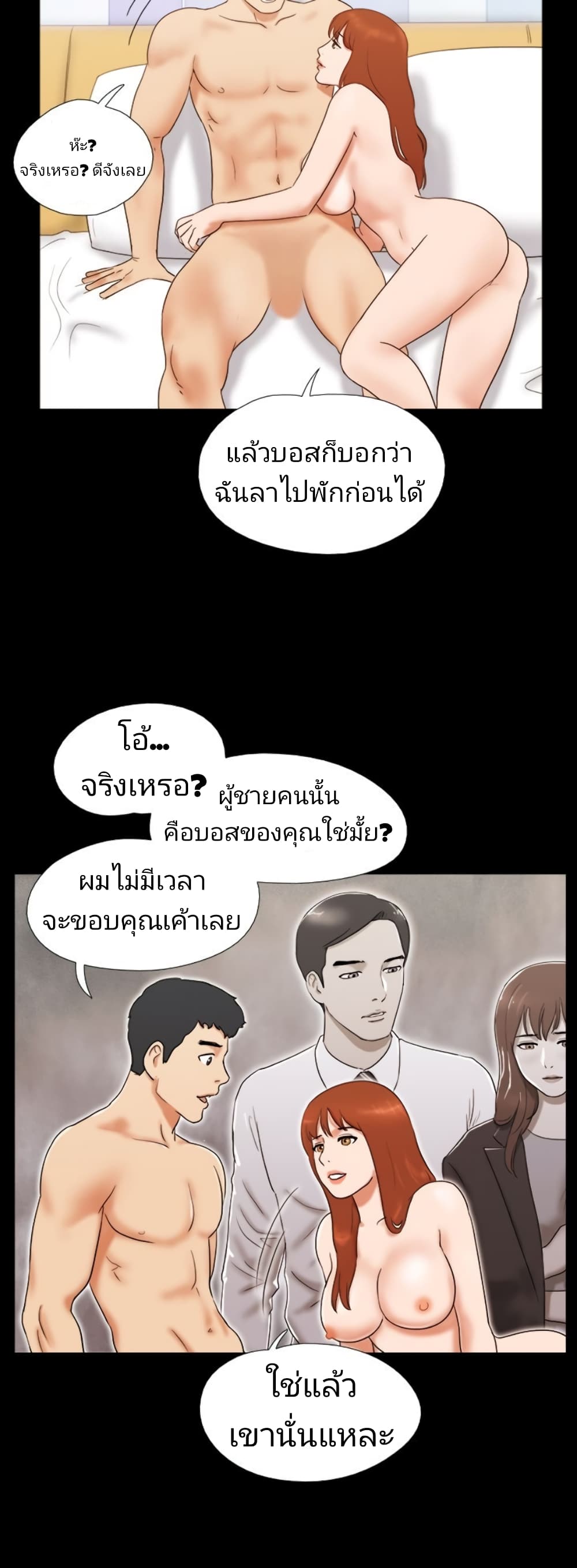 17 Sex Fantasies page 10