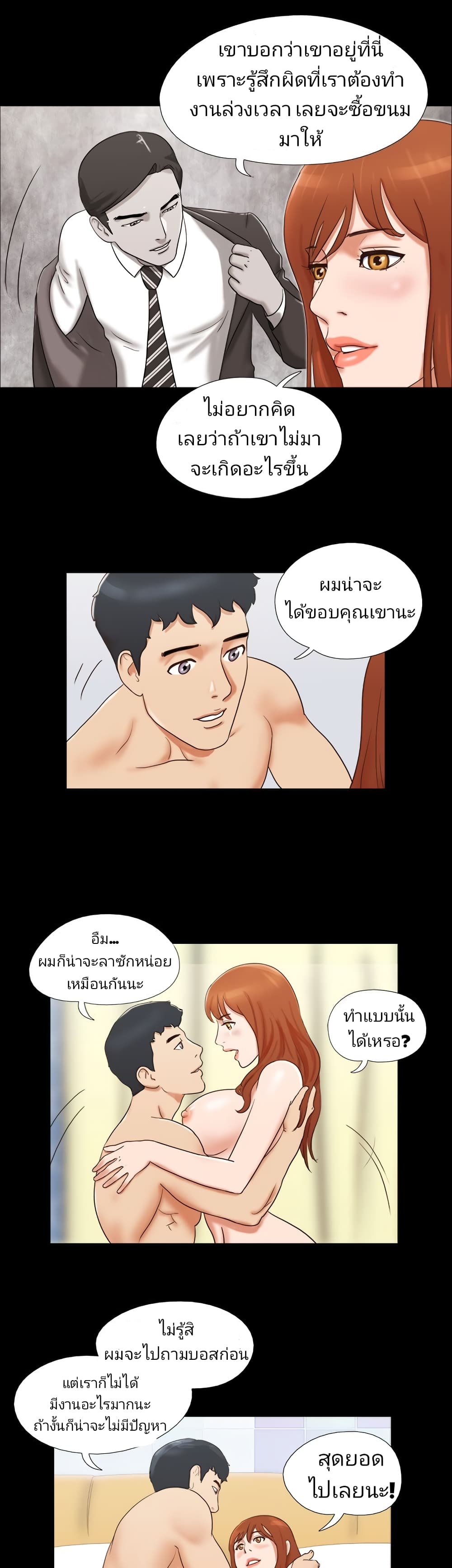 17 Sex Fantasies page 11