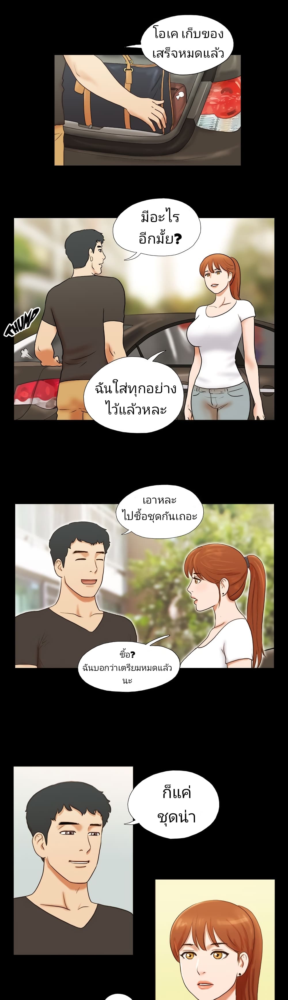 17 Sex Fantasies page 15