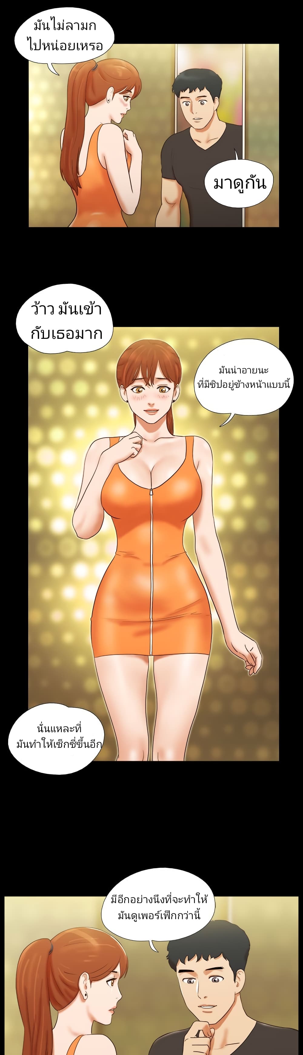 17 Sex Fantasies page 17