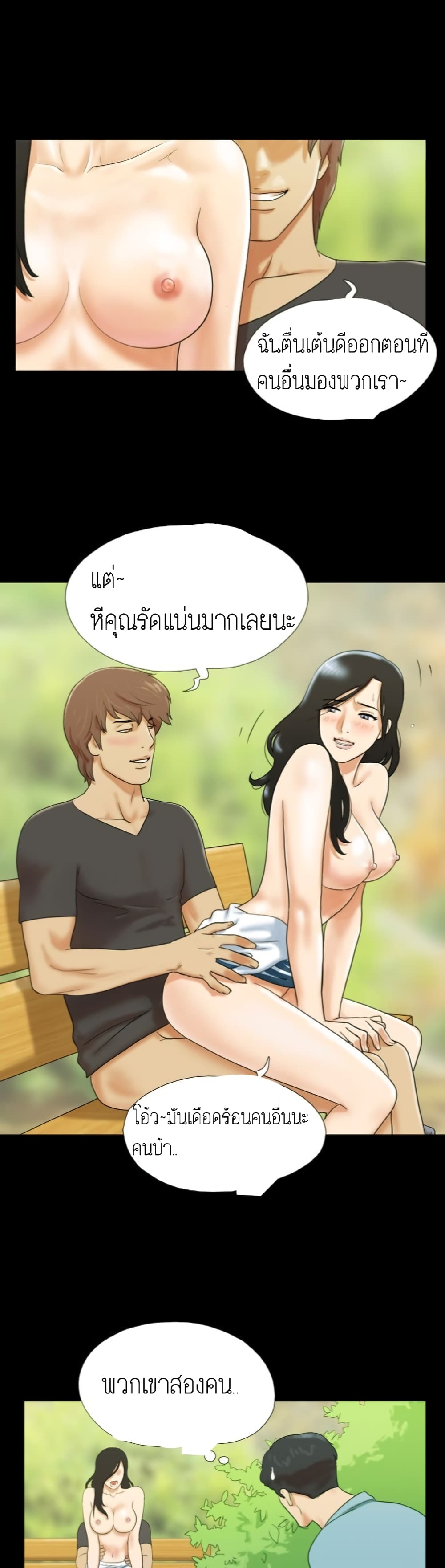 17 Sex Fantasies page 3