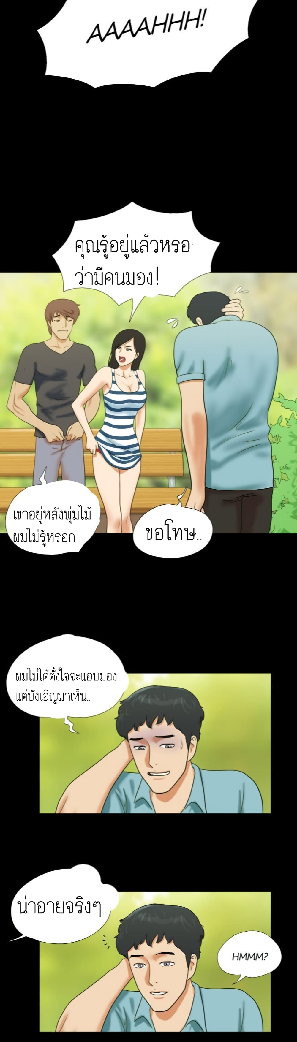 17 Sex Fantasies page 5