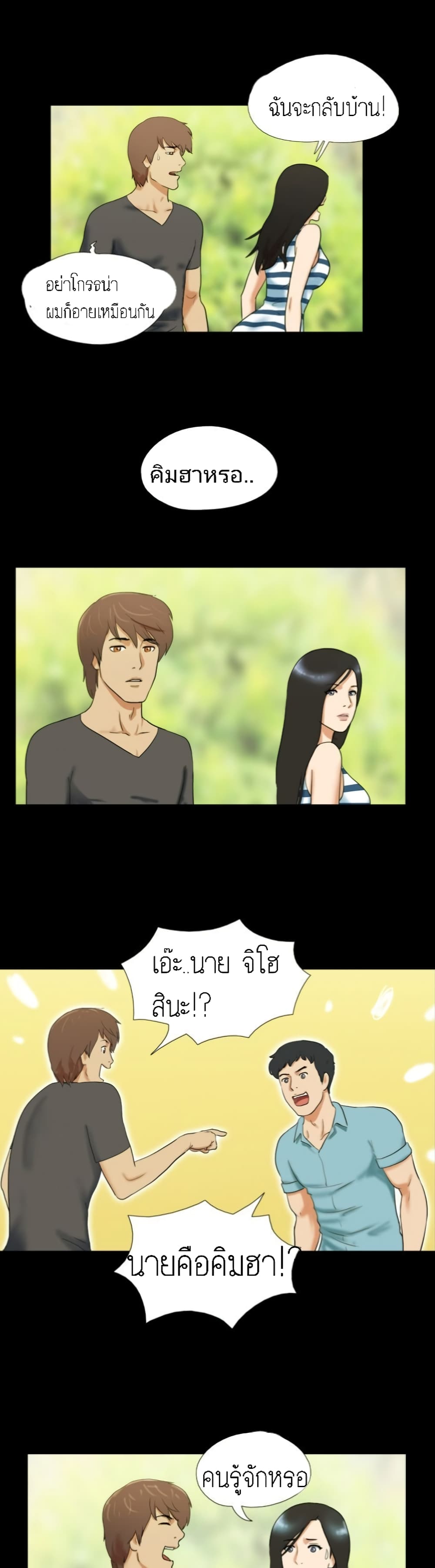 17 Sex Fantasies page 6