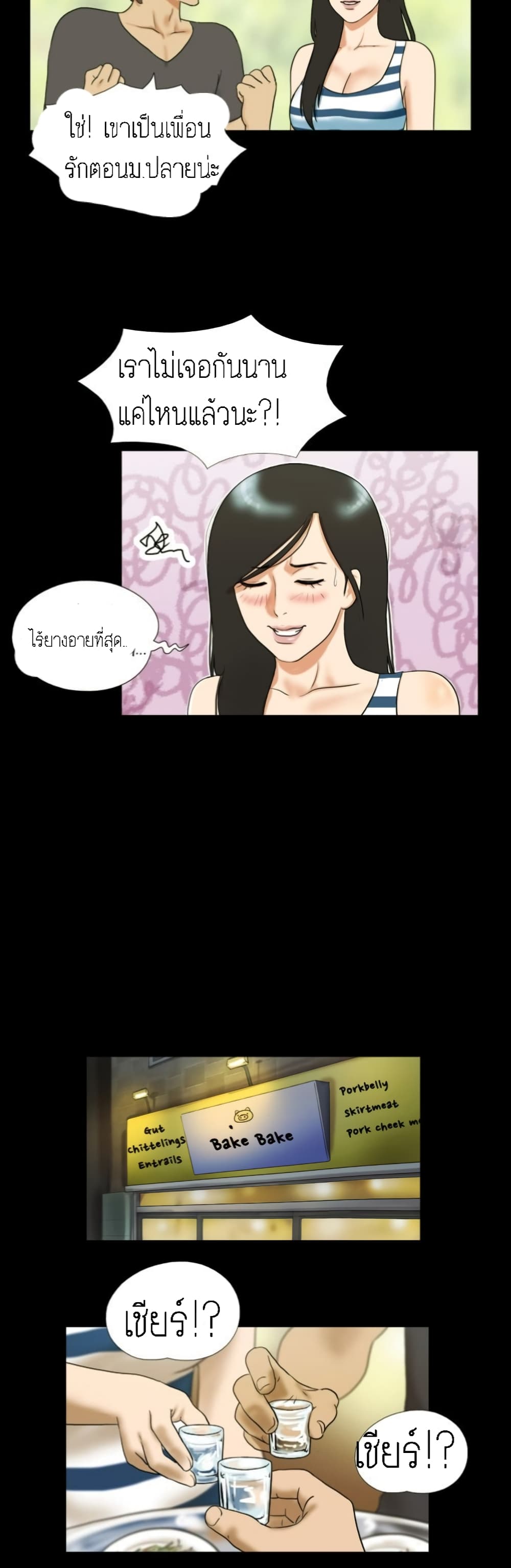 17 Sex Fantasies page 7