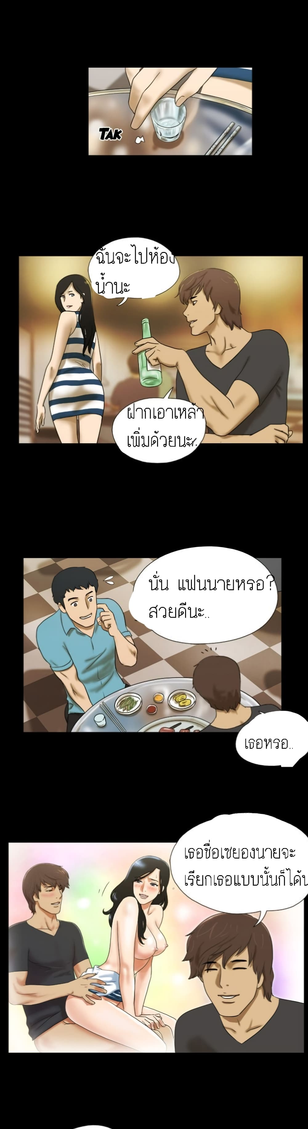17 Sex Fantasies page 9