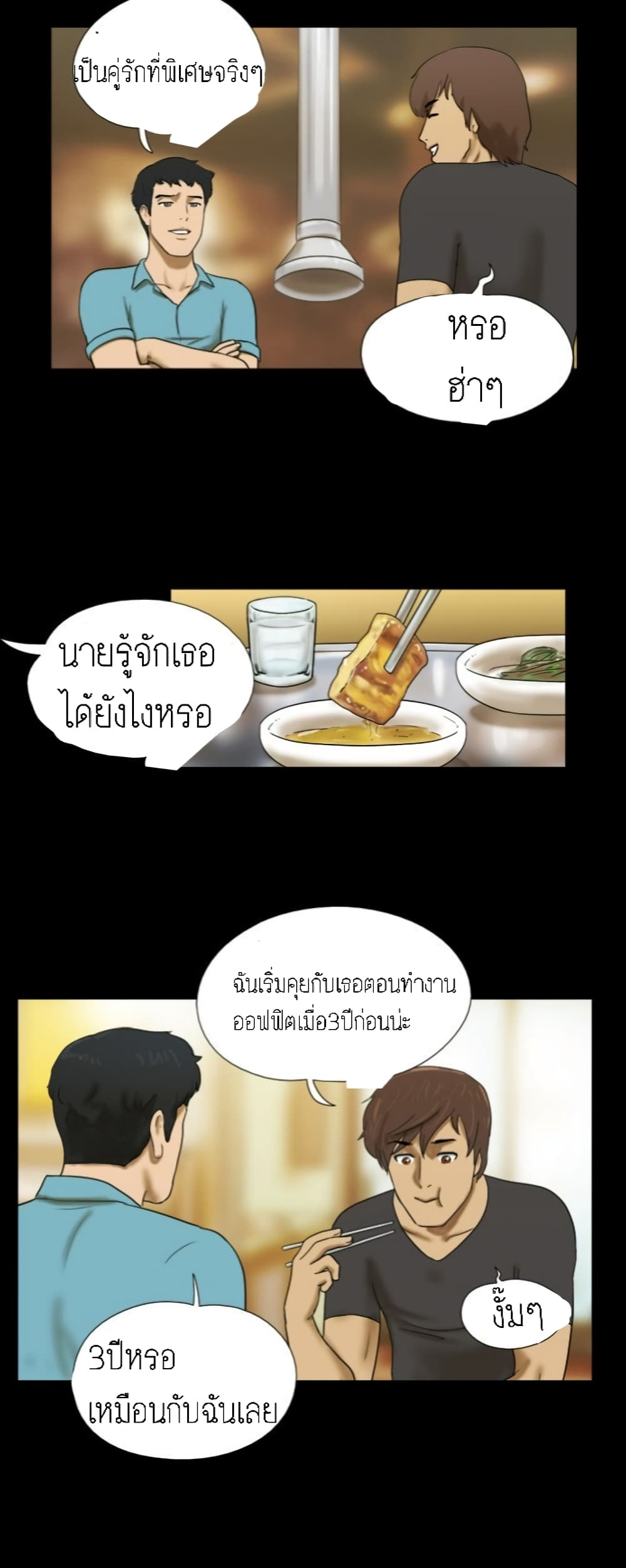 17 Sex Fantasies page 10