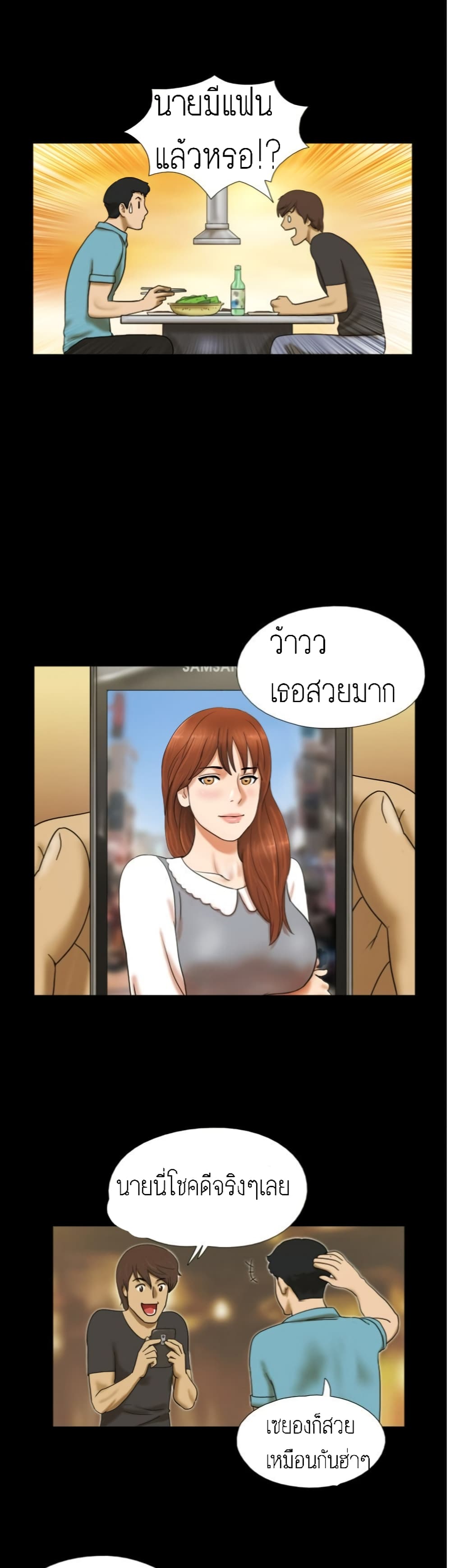 17 Sex Fantasies page 11