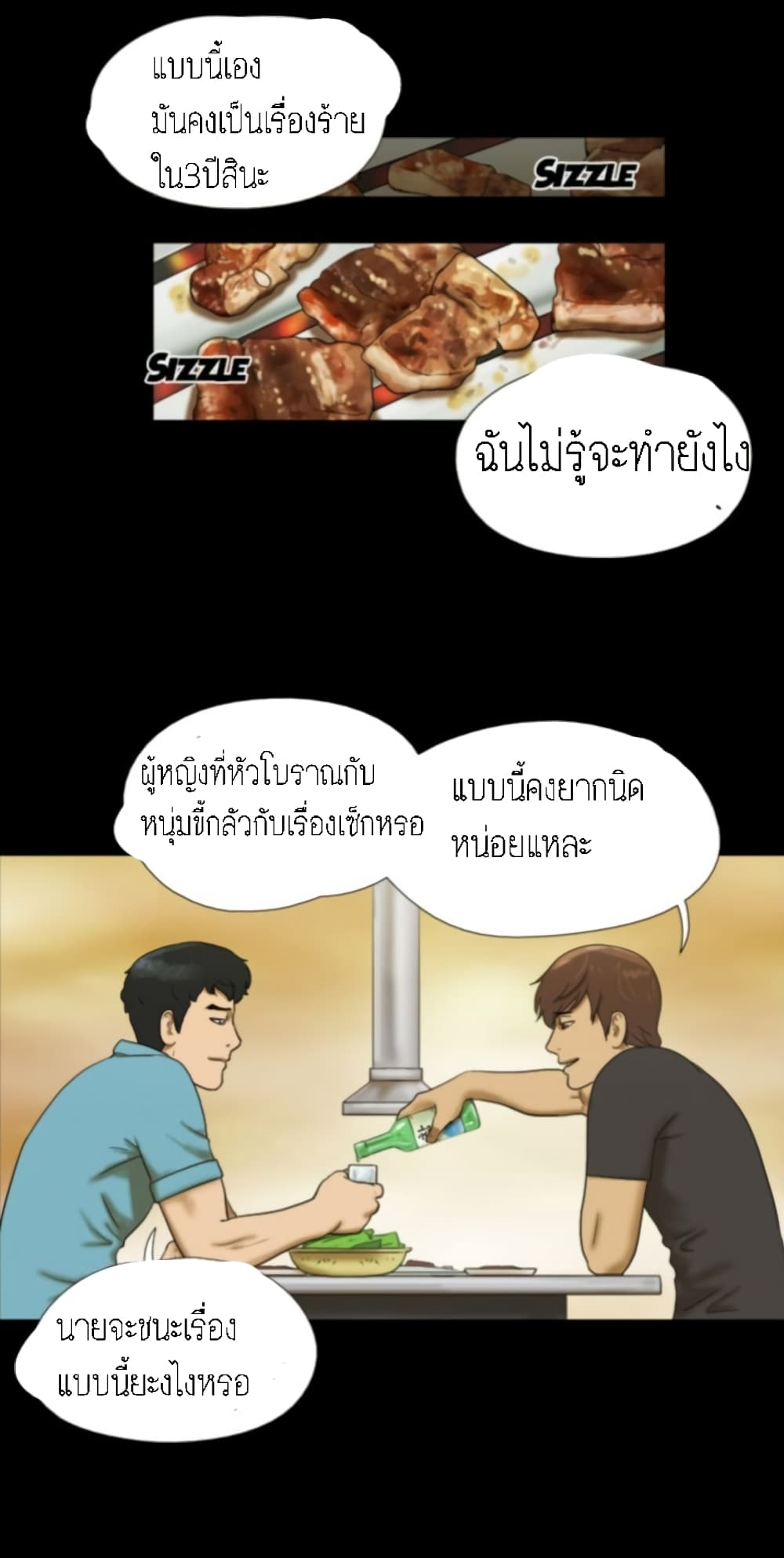 17 Sex Fantasies page 14