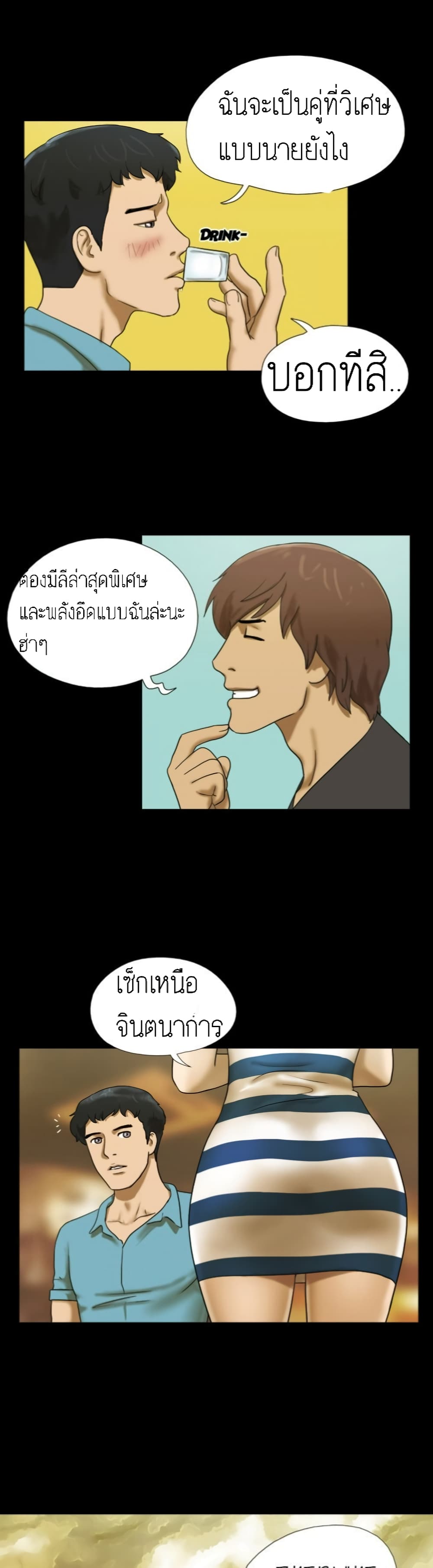 17 Sex Fantasies page 15