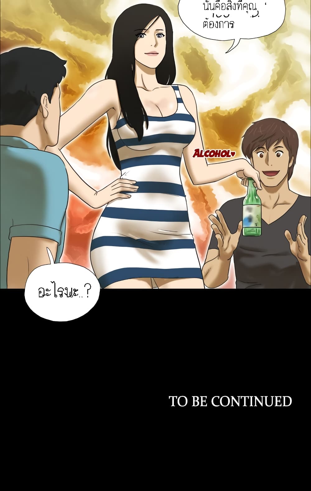 17 Sex Fantasies page 16