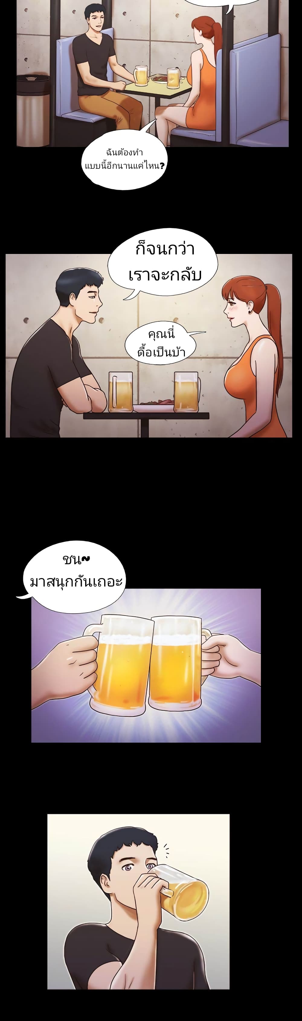 17 Sex Fantasies page 4
