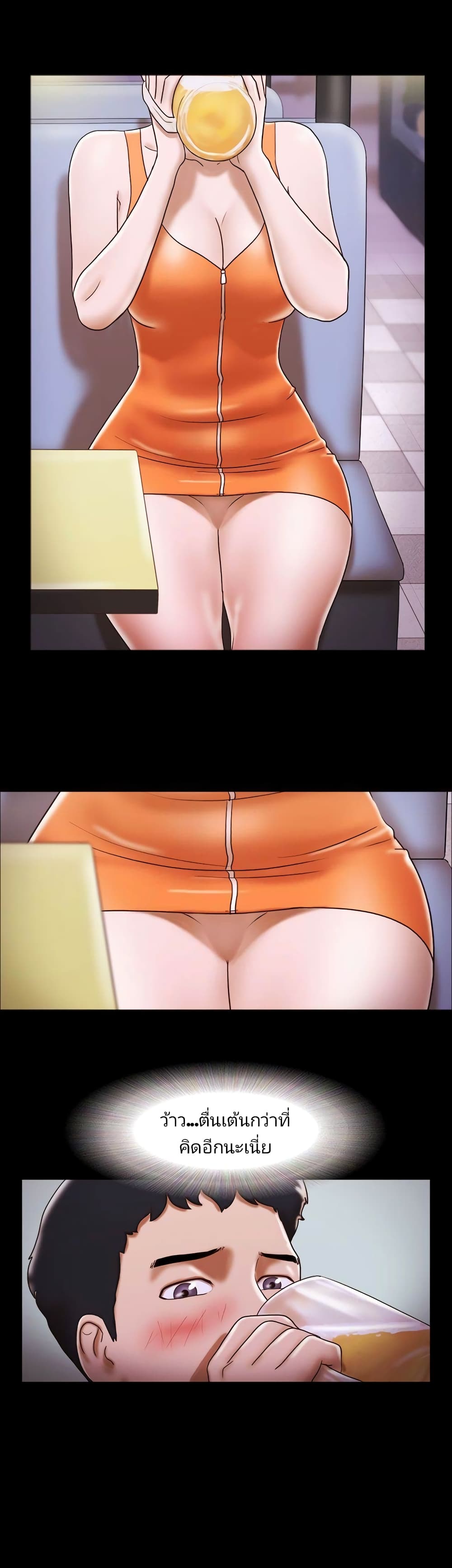 17 Sex Fantasies page 5