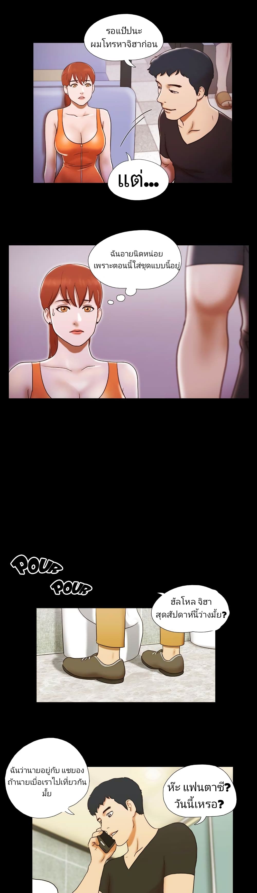 17 Sex Fantasies page 7