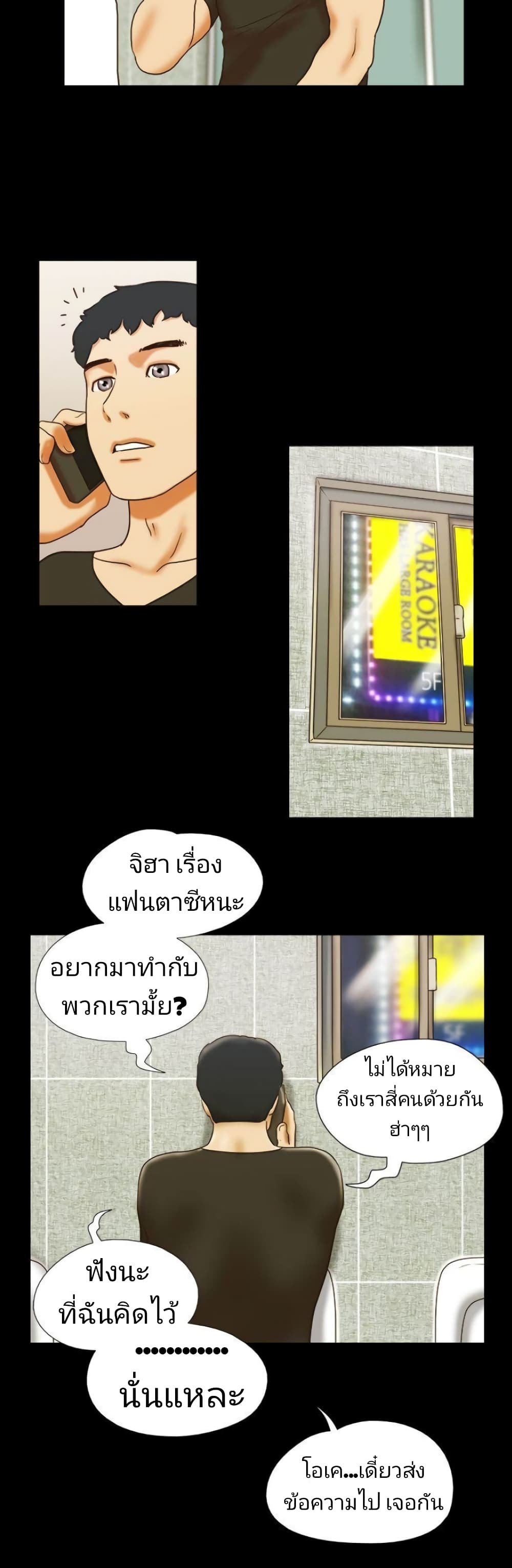 17 Sex Fantasies page 8