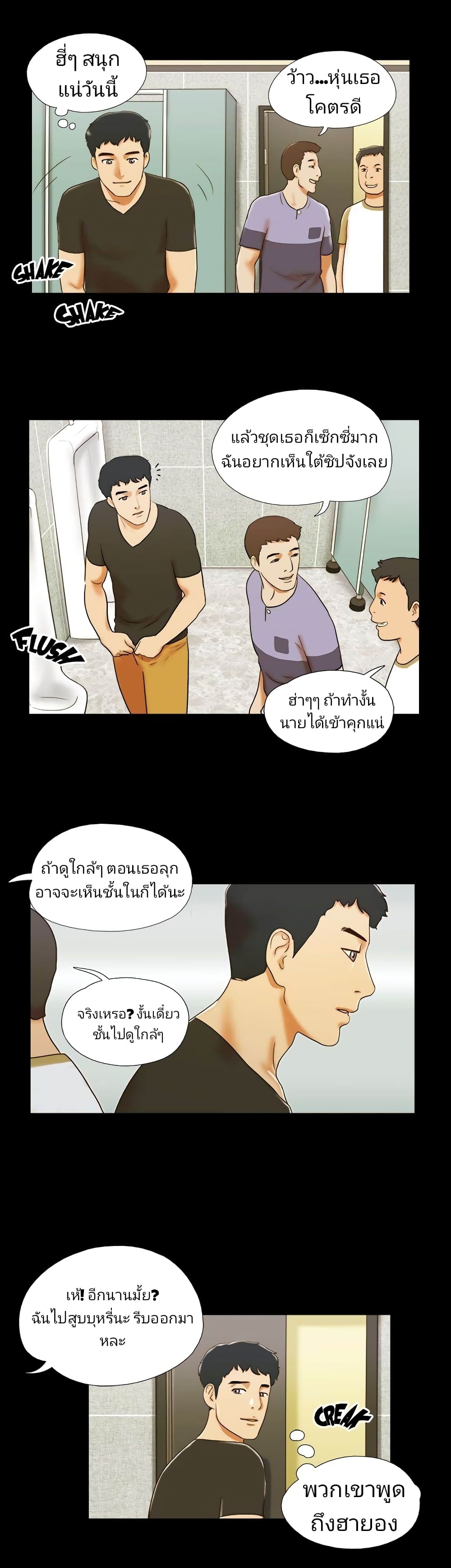 17 Sex Fantasies page 9