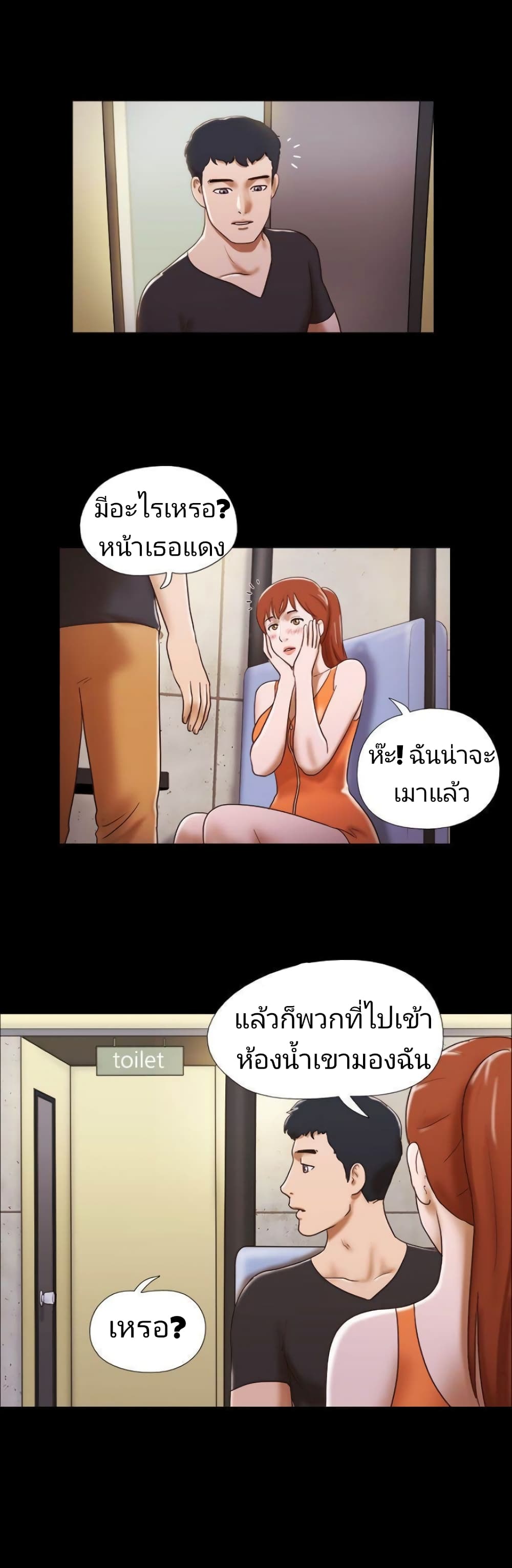 17 Sex Fantasies page 10