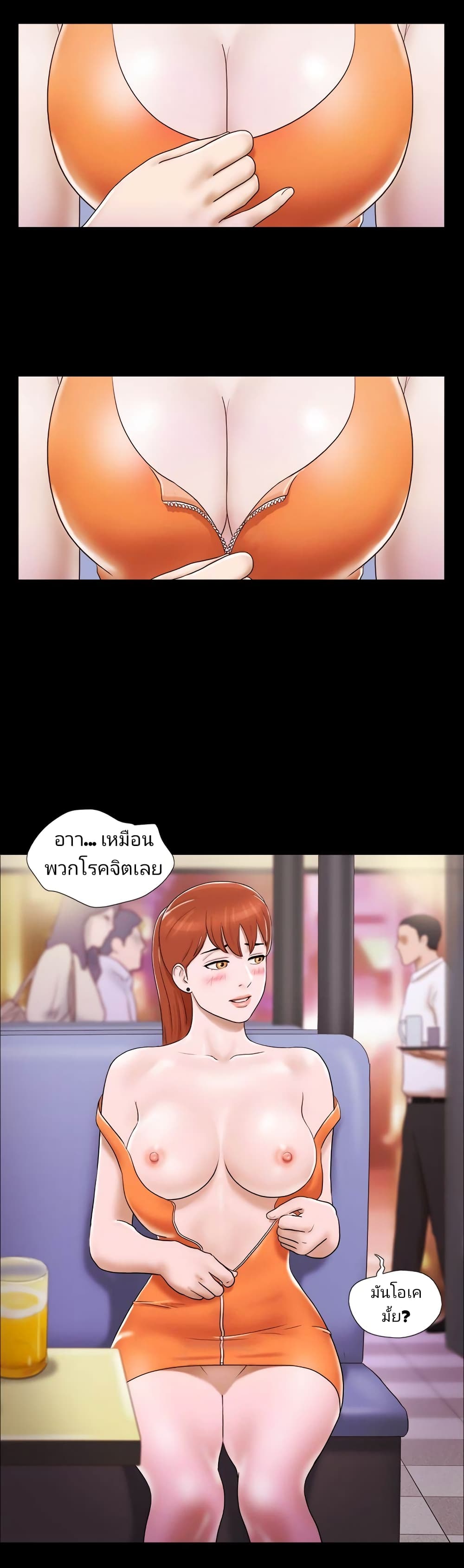 17 Sex Fantasies page 12