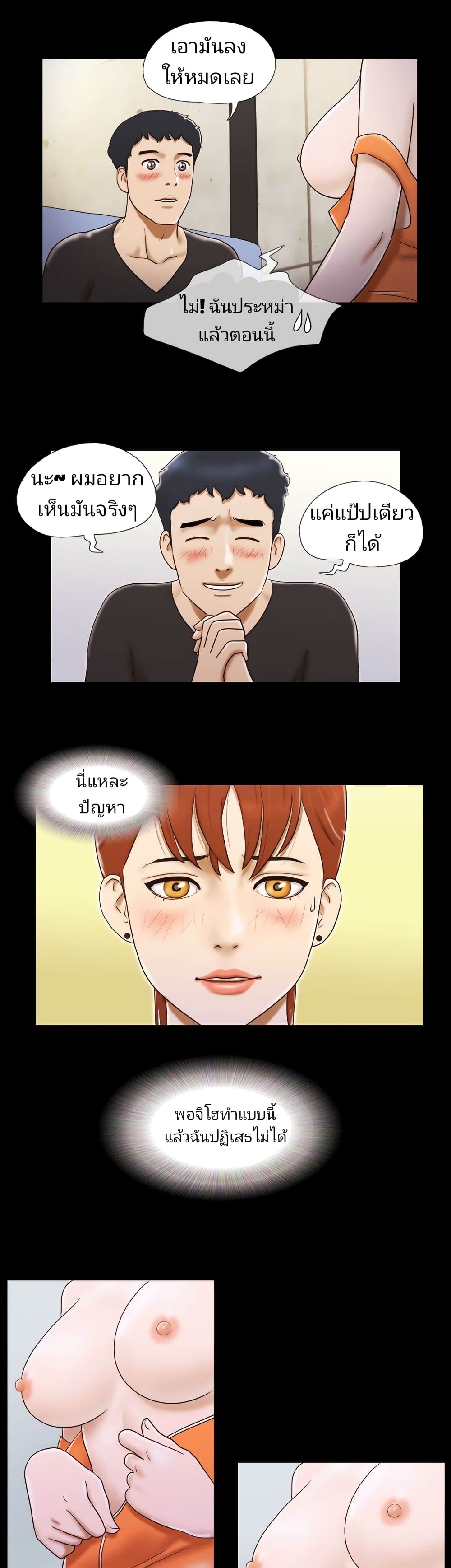 17 Sex Fantasies page 13