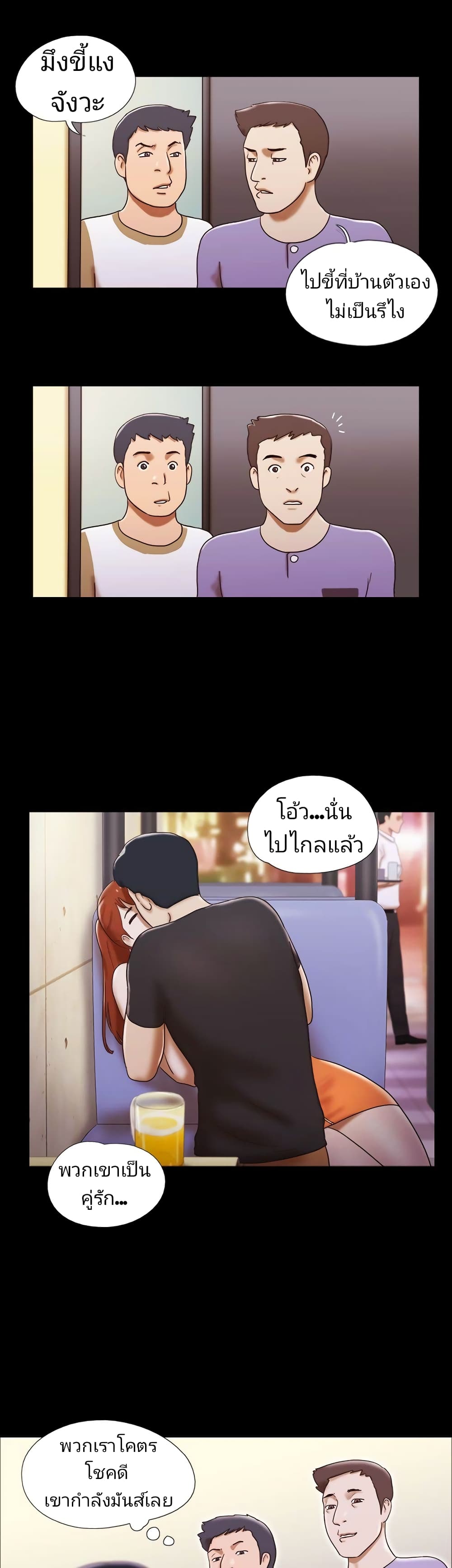 17 Sex Fantasies page 17
