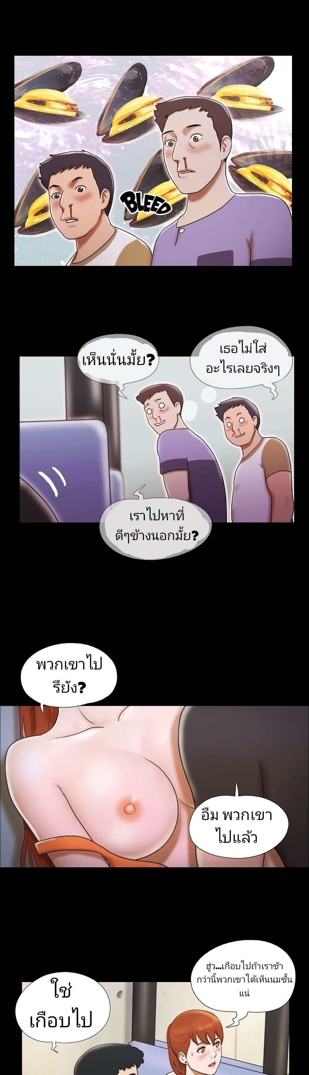 17 Sex Fantasies page 19
