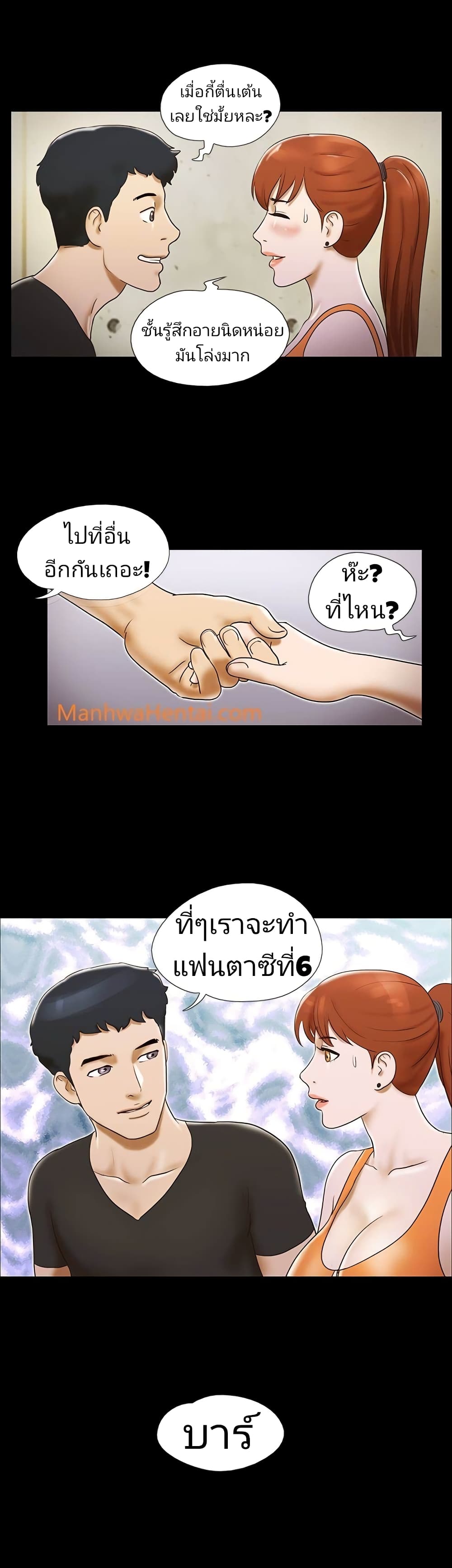 17 Sex Fantasies page 21