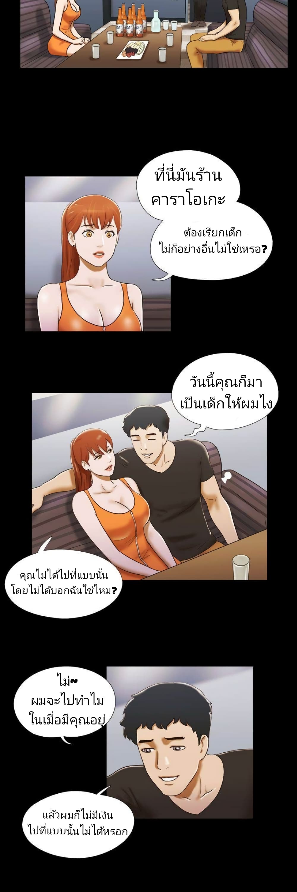 17 Sex Fantasies page 2