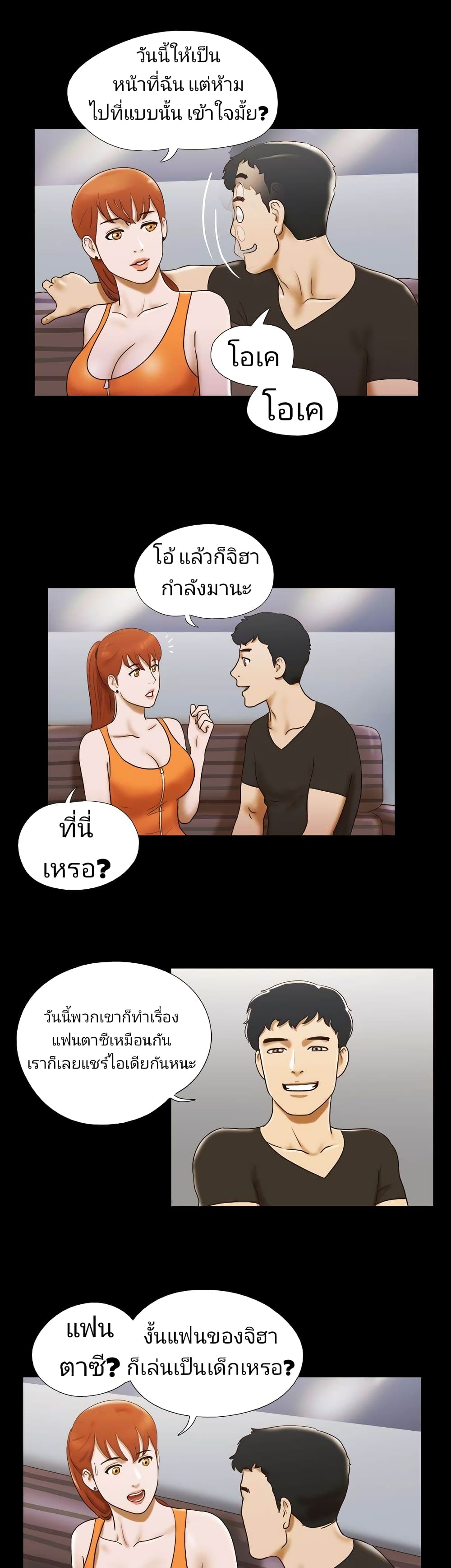 17 Sex Fantasies page 3
