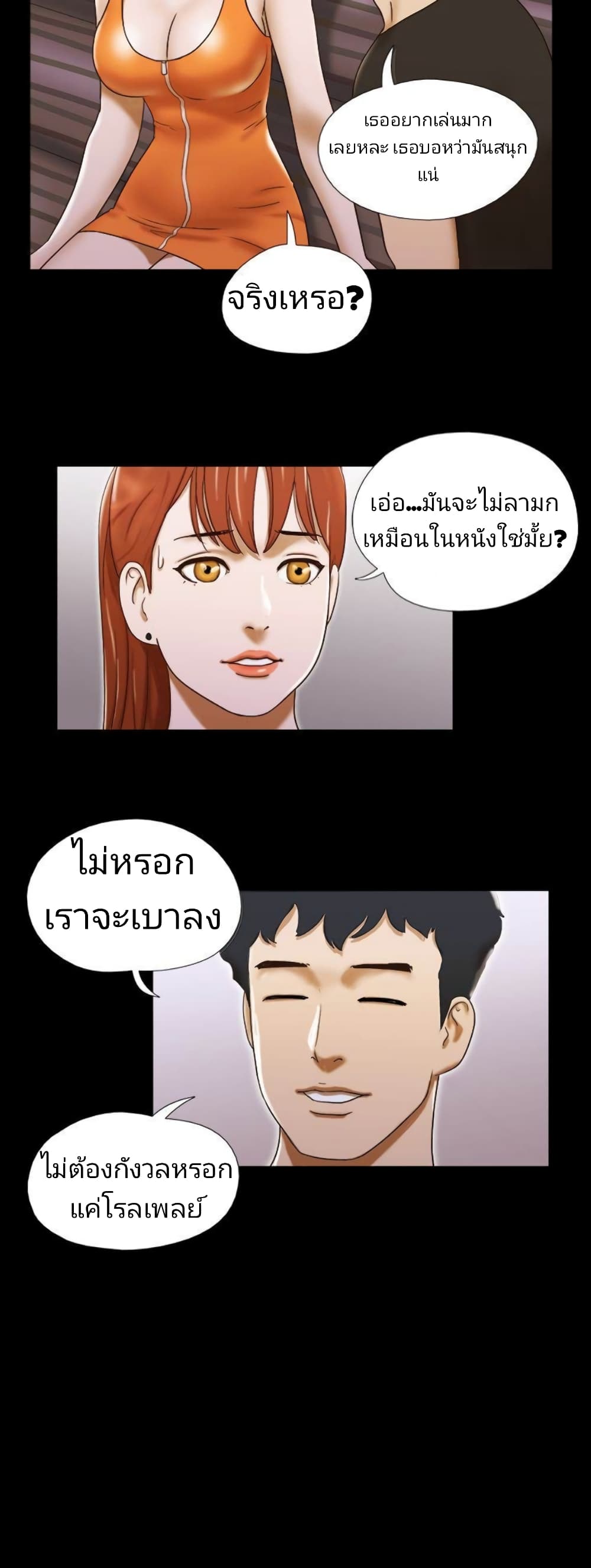 17 Sex Fantasies page 4