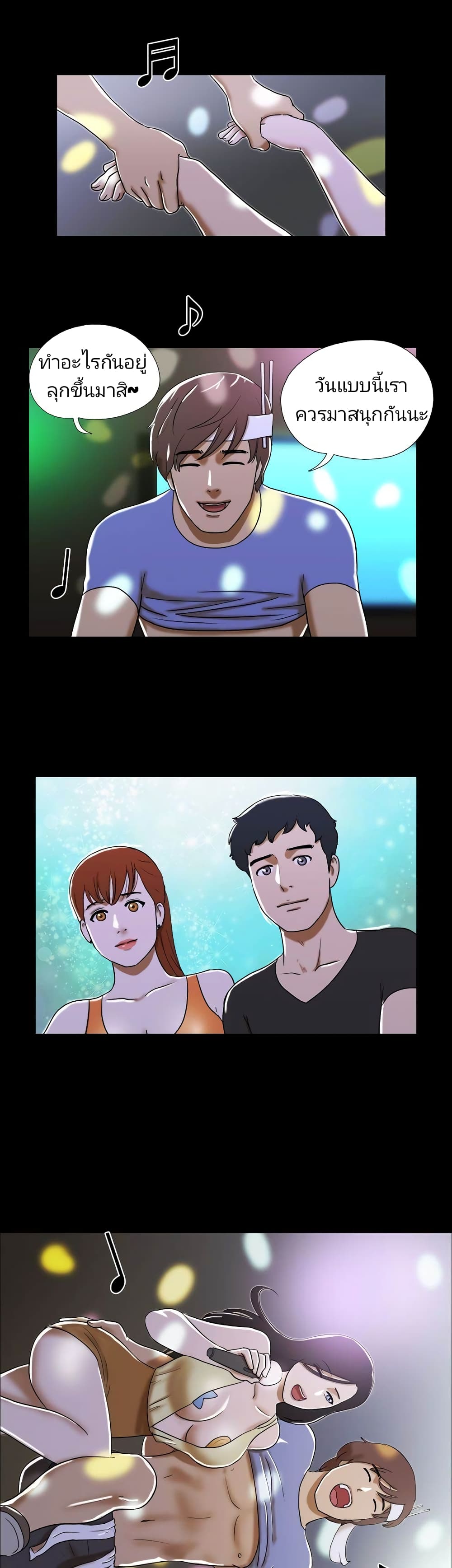 17 Sex Fantasies page 7