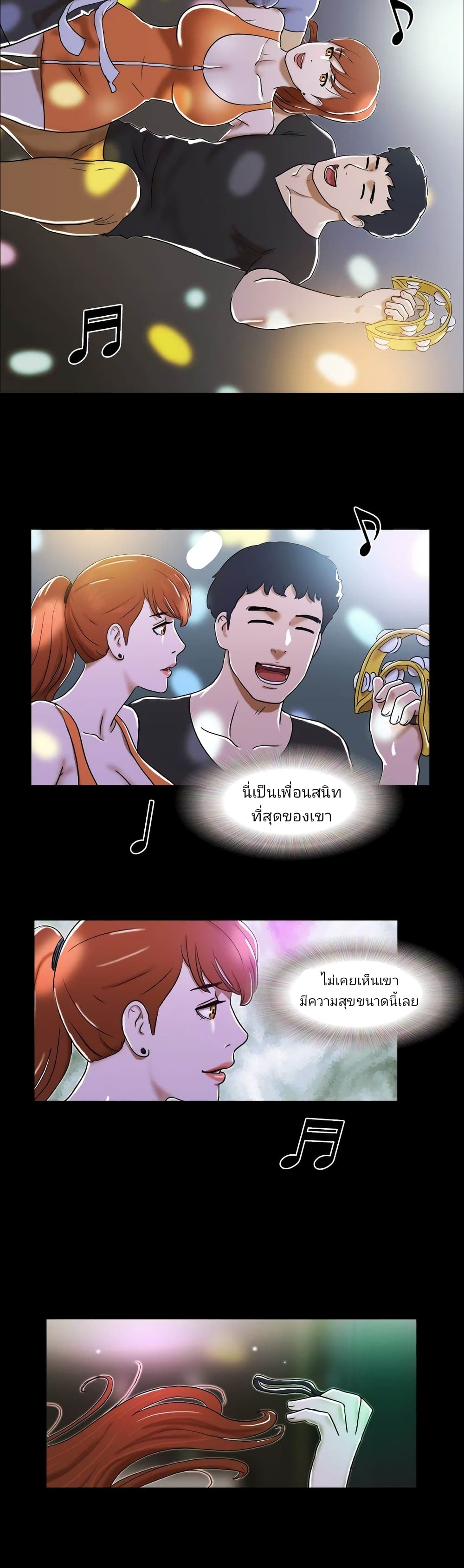 17 Sex Fantasies page 8
