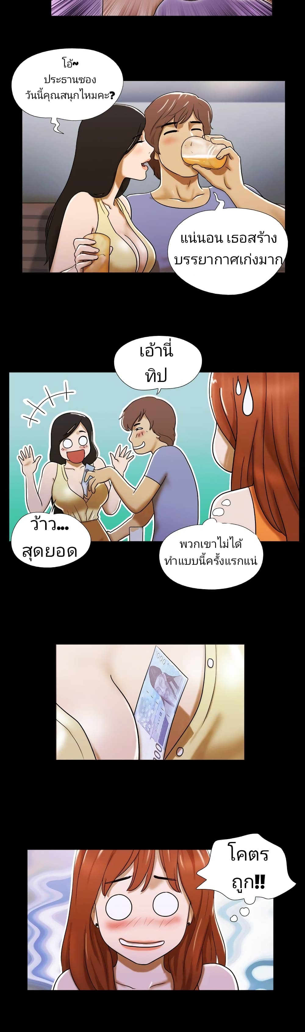 17 Sex Fantasies page 10