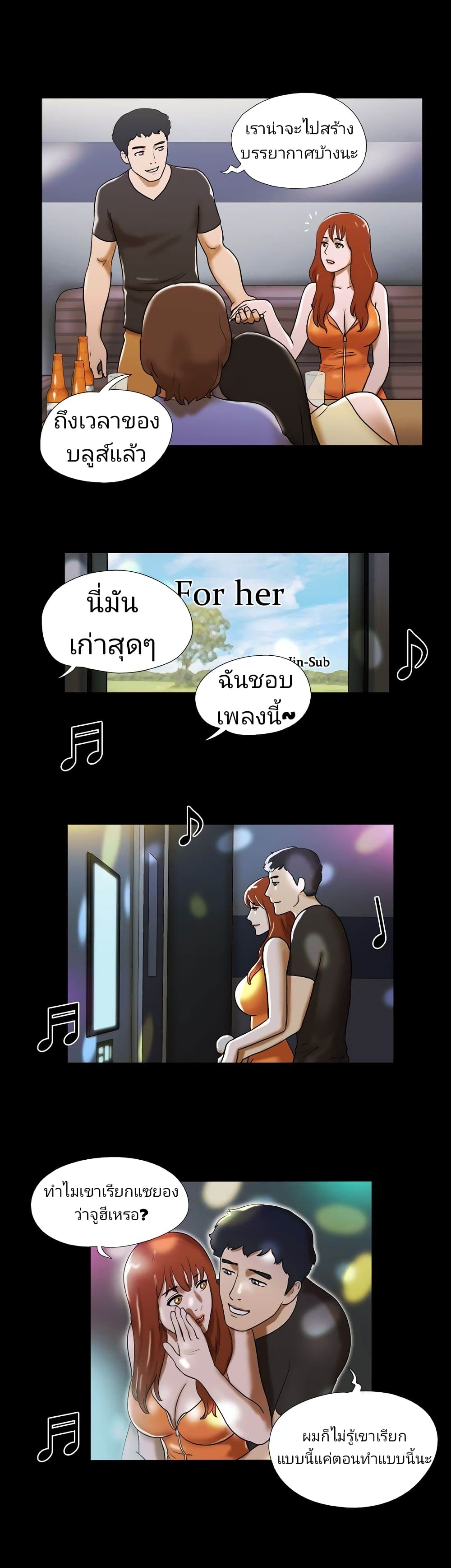 17 Sex Fantasies page 11