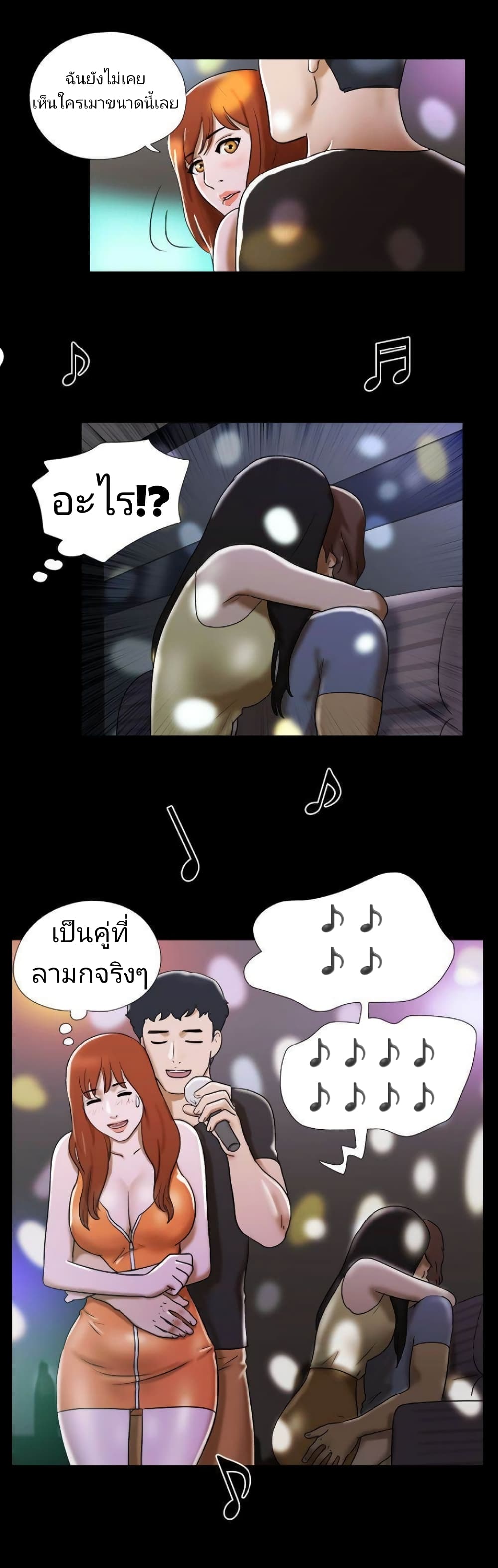 17 Sex Fantasies page 12