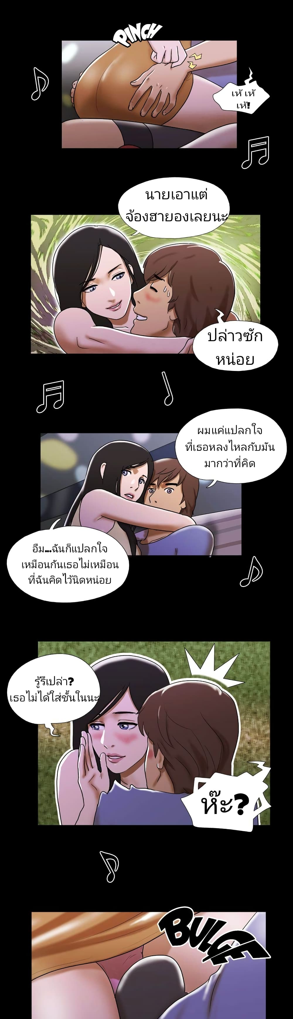 17 Sex Fantasies page 13