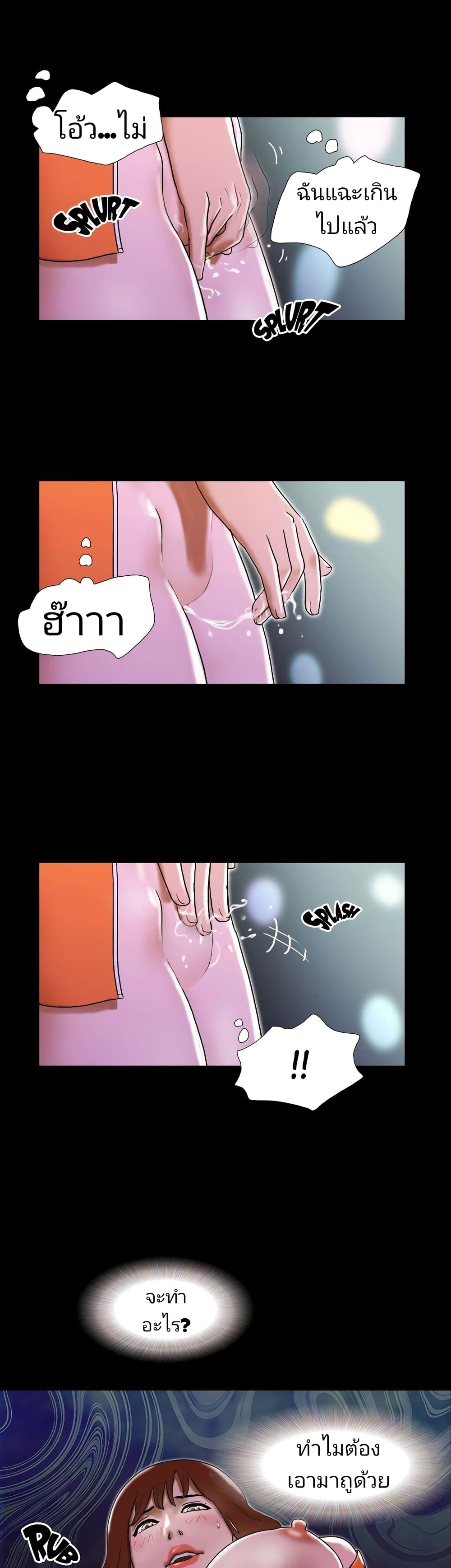 17 Sex Fantasies page 19