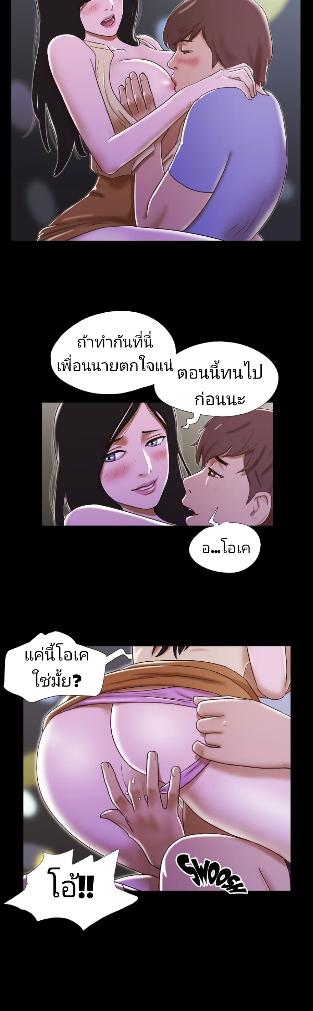 17 Sex Fantasies page 2