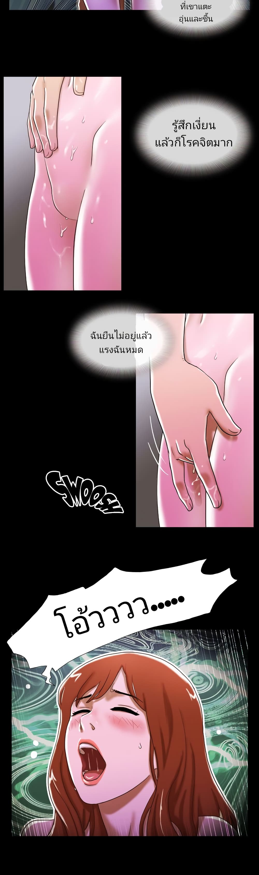 17 Sex Fantasies page 4