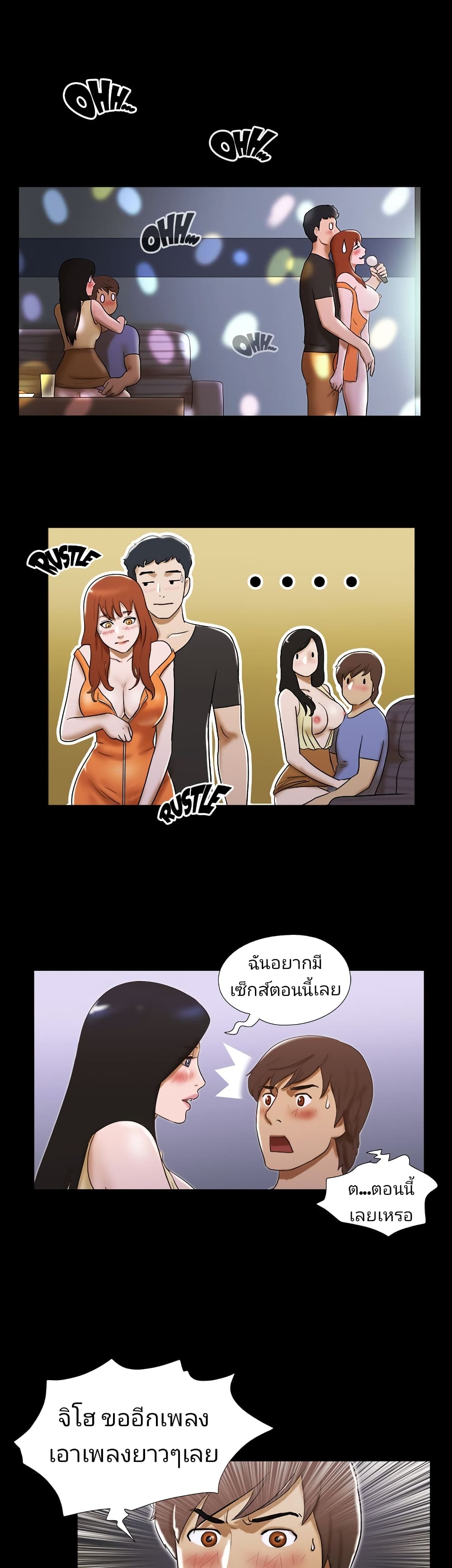 17 Sex Fantasies page 5