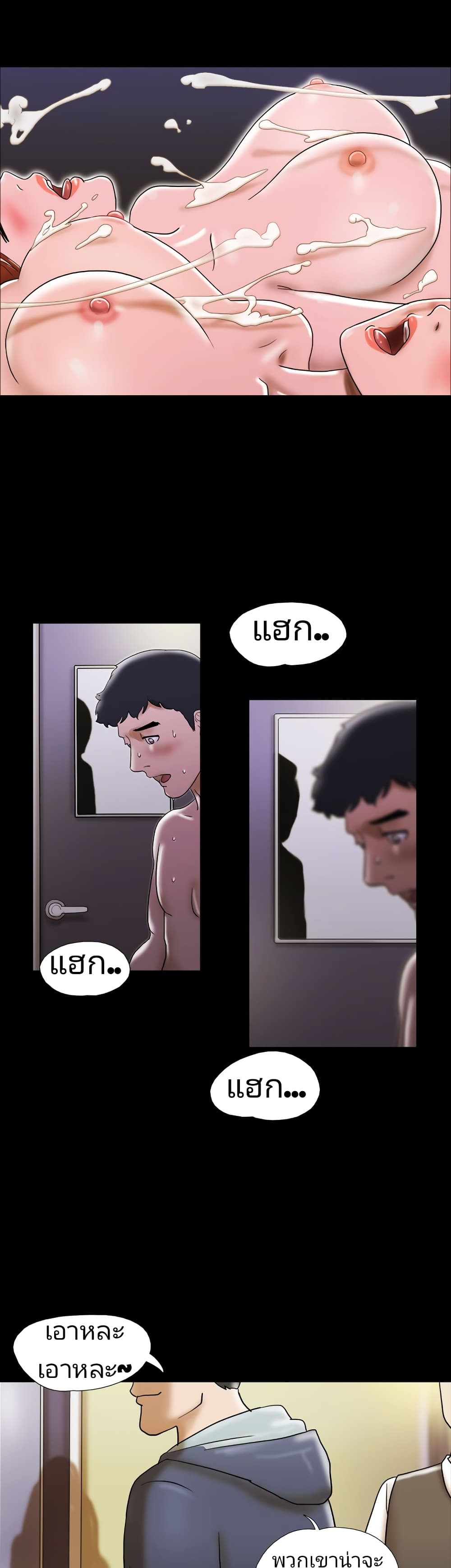 17 Sex Fantasies page 21