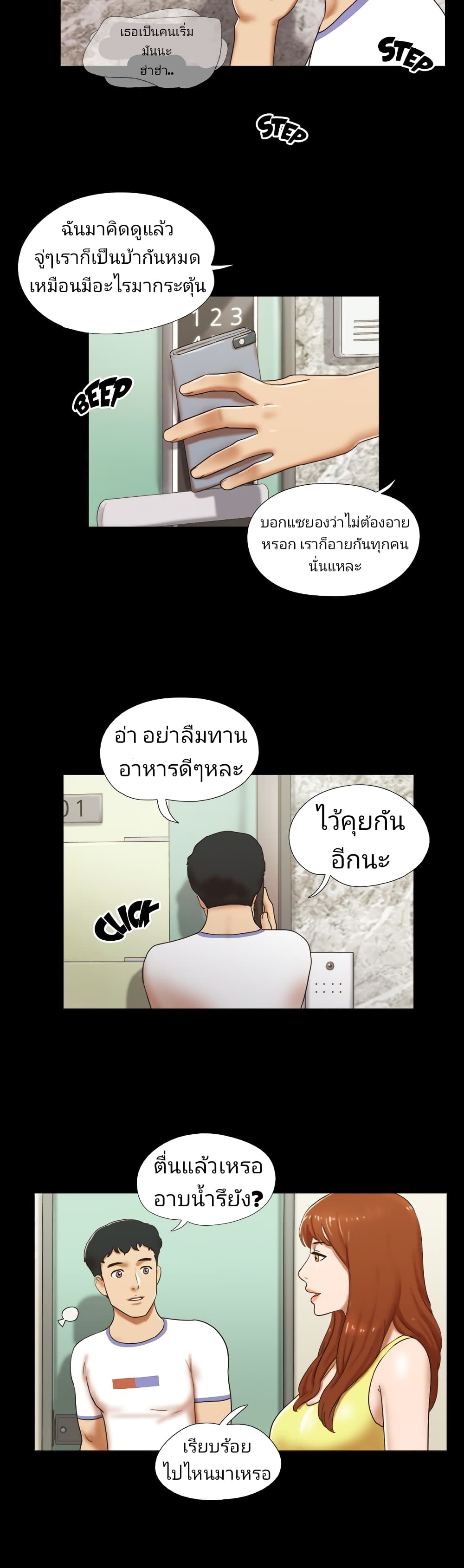 17 Sex Fantasies page 6