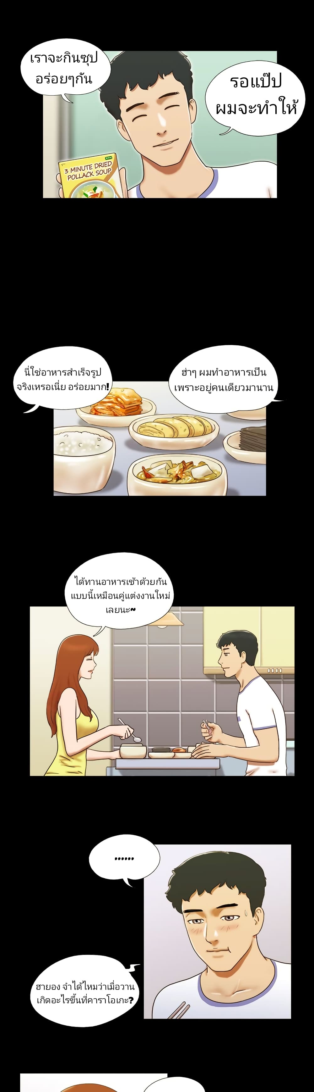 17 Sex Fantasies page 7